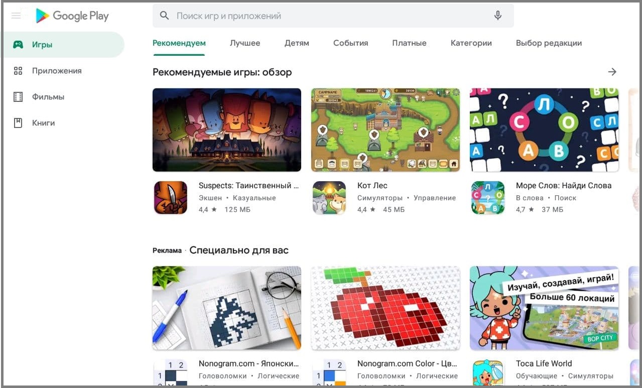 Файл:OTTplayer Android установка 1.jpg — OTV