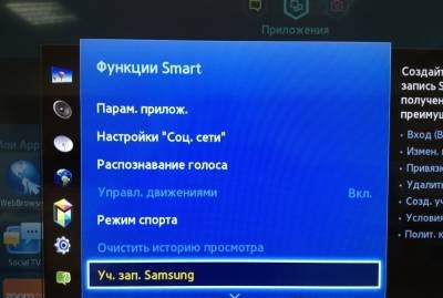 Samsung SmartTV H установка 3.jpg