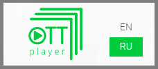 OTTplayer регистрация 1.png