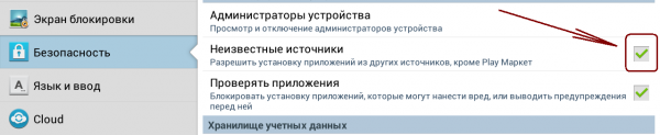 ЭмуляторВасильчук установкаAPK 2.png