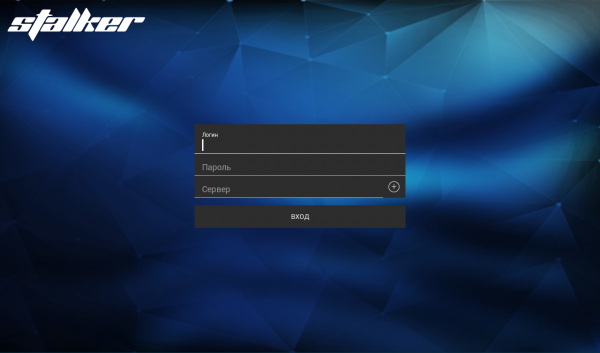 StalkerTV Android вход 1.png