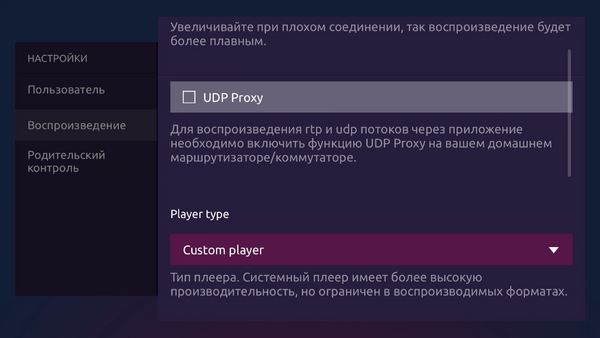 MinistraPlayer выбор плеера 1.png