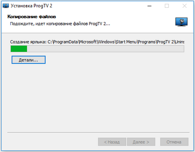 ProgTV установка 8.png