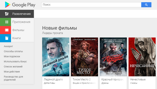 MinistraPlayerдляAndroidTVиSTB установка 1.png