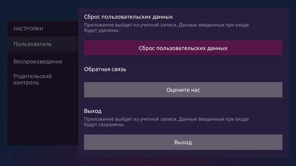 MinistraPlayer выход 3.png