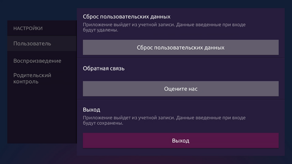 MinistraPlayer выход 1.png