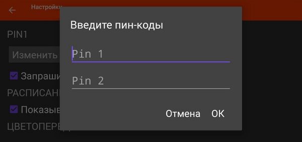 Android настройки 8.jpg