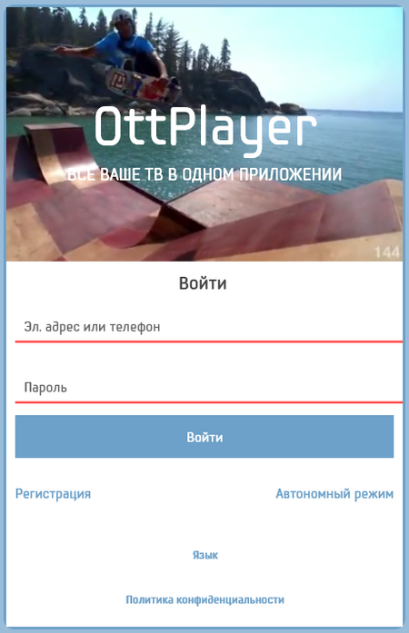 OTTplayer установка Windows 7.png