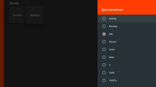 AndroidTV настройки 9.png