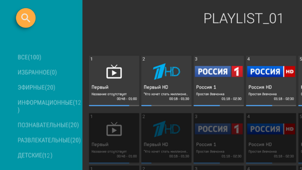OTTplayer AndroidTV установка 12.png